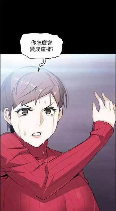 【周四连载】前女友变女佣（作者：PAPER&頸枕） 第1~34话