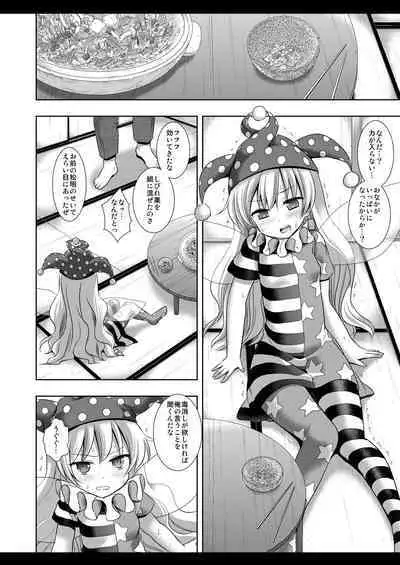 Touhou Ryoujoku 34 Jigoku no Oshioki