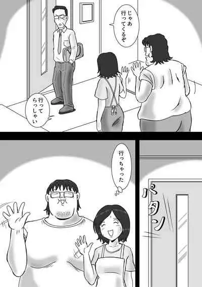 [Momoziri Hustle Dou] Dame Musuko to Mama no Kankei