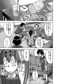 [Nakamura Sakyou] Katei Kyoushi Nanako