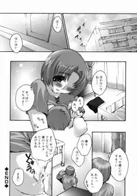 [Anthology] Namadashi Cho Inbo 3