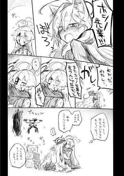 Kore wa Toaru Kivotos no Ohanashi desu.