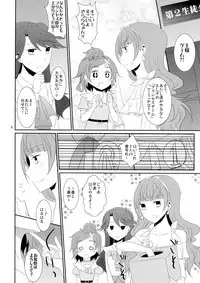 (Rainbow Flavor 12) [434 Not Found (isya)] Cure Assort 4 (Dokidoki! PreCure, Go! Princess PreCure, Suite PreCure)