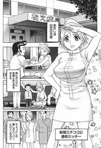 [Dendohin] Nyohan Terrorist