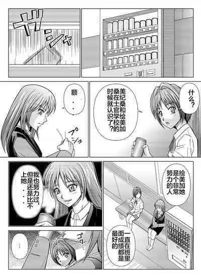 [MACXE'S (monmon)] Tokubousentai Dinaranger ~Heroine Kairaku Sennou Keikaku~ Vol. 04-06 [Chinese]