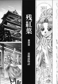 [Kawakami Takashi] Kuraku naru made matte | Wait Until Dark