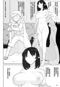 (C86) [Semimogura (Yoshiie)] Lilith -Inma ni natta Kishi- [Chinese] [YuLong&FengXin]