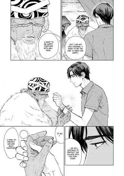 [Enzou] Mother's Spirit 2 [English]