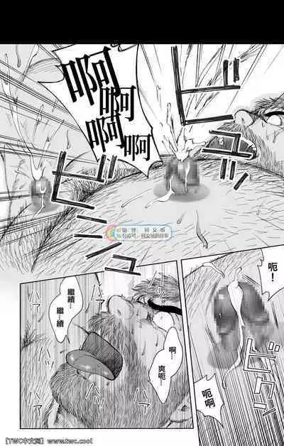 [Hiko] Daddy in Wonderland 5 [Chinese] [同文城] [Digital]