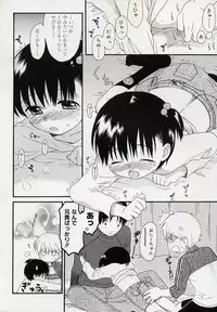 [Sekiya Asami] Otona ni Naru Mae ni - Before It Grows Up