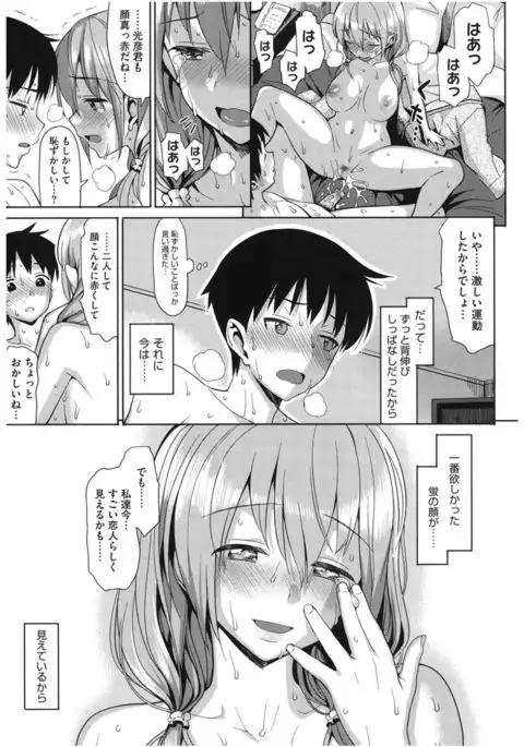 Core Colle Lost Virgin