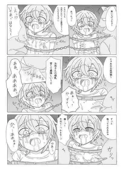 Kyou Kara Kimi wa Orc no Mama ♥