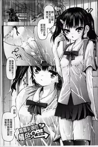 [Akitsuki Hirozumi] Aah, Dechatta | 啊啊、射出來了 [Chinese]