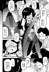 [Tsukusun] Nijiiro Bad End