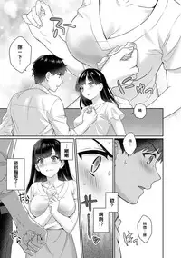 [Yuyama Chika] Sensei to Boku Ch. 1-5 [Chinese] [萌新大報社]