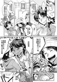 [Kemonono★] Muchi to wa Tsumi Ch. 1-3 [Chinese] [我不看本子个人汉化]