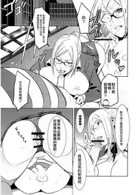 (C89) [Drawpnir (Akechi Shizuku)] Prison Paradise (Prison School) [Chinese] [CE家族社]