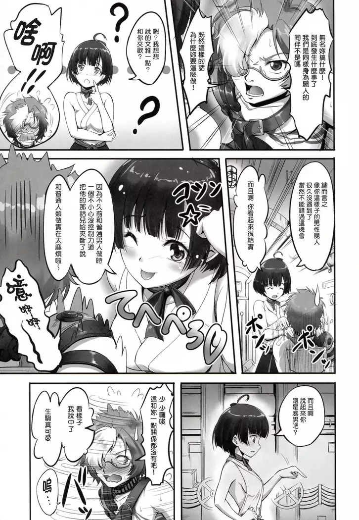 Mumei chan no fude oroshi