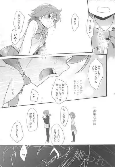 Ore no Kouhai no Kyuuai ga Kawaisugiru Ken ni Tsuite.