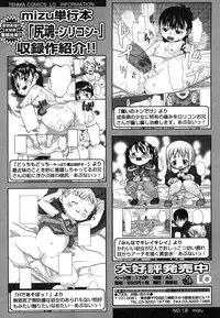 Comic LO 2006-08 Vol. 29