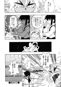 [Shiroo] Rugged Relation