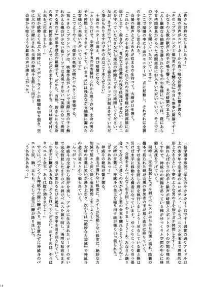 Hokaku Ouzi No Nabu Ri Tata