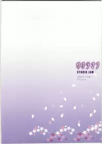 (C74) [STUDIO JAM (Izumi Kyouta)] Sakuramafu (Naruto)