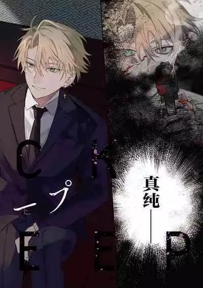 Black Sheep | 黑羊