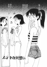 [Kudou Hisashi] Crush Banji Kyuusu