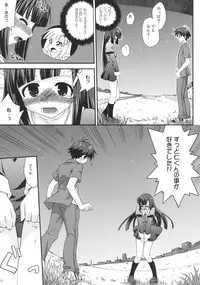 [FruitsJam (Mikagami Sou)] Dinner Dance (Kannagi)