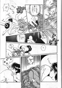 [Komansha (Unno Hotaru, Isaac Nyuutou)] Aa Join-sama ( Oh My Goddess!)