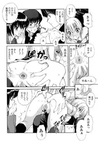 [Fujisaki Makoto] Ayaka no Gakuen Nisshi