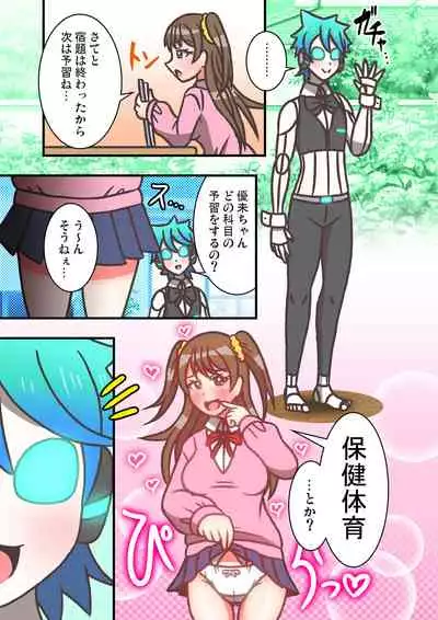 [Toshi Atto] Doururimuzu SS (Suuiitosaido) Dai 1 Wa