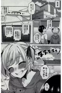 COMIC Kairakuten 2016-02