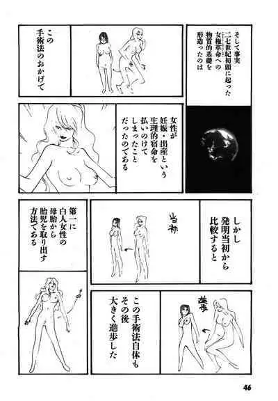 Yapoo the human cattle vol.08