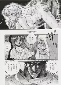 (story) Fairy Gate (Record of Lodoss War)