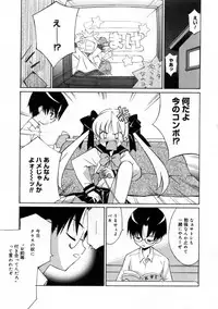 [Mizuki Eimu] Mix Up