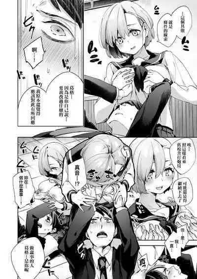 Joshikousei ga Seifuku Sugata de Ecchi na Koto o Shiteiru you desu!