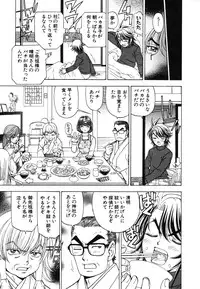 [Kuroiwa Yoshihiro] Onmyou Yawa SEIMEI