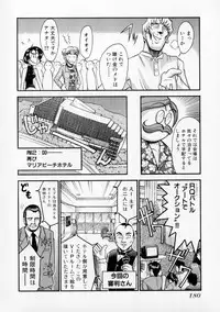 [Miyaji Kaneyuki] Race Queen MIKA 2