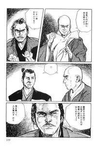 [Koike Kazuo, Kojima Goseki] Hanzou no Mon Vol.9