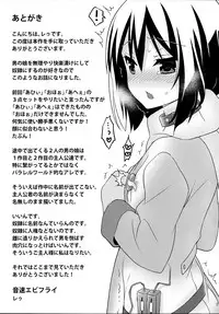 (C89) [Onsoku Ebifly (Lew)] Saikyouiku de Dorei ni Natta Boku