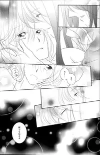 (C79) [Kasane] avaricious (Tales of Vesperia)