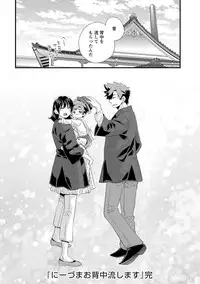 [Pon Takahanada] Niizuma Osenaka Nagashimasu 2 [Digital]