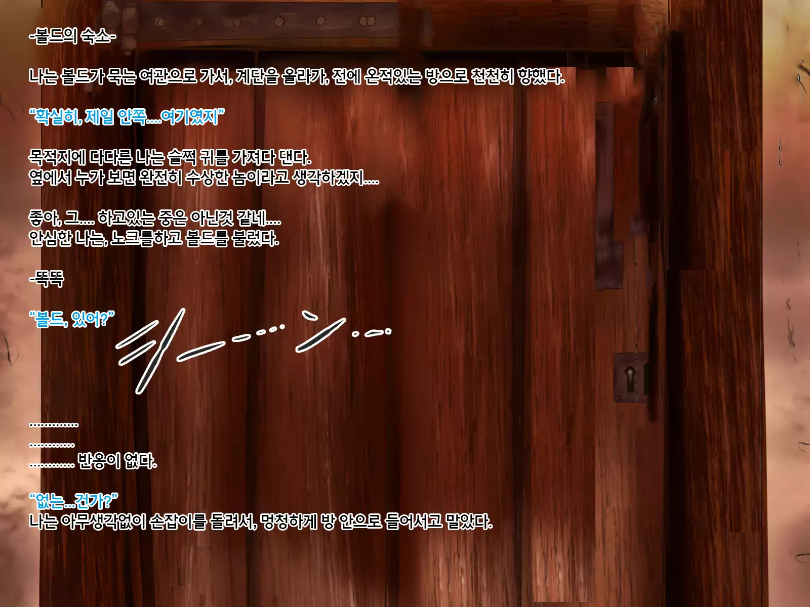 Under mine ... partner ... which is eaten away