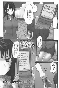 COMIC Penguin Club 2009-10