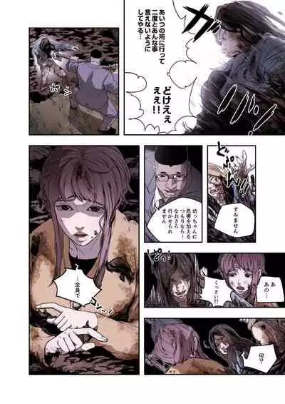 ハニートラップ 1-4