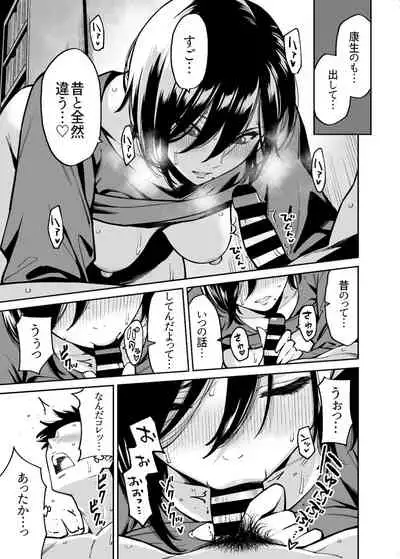 姉ちゃんの友達