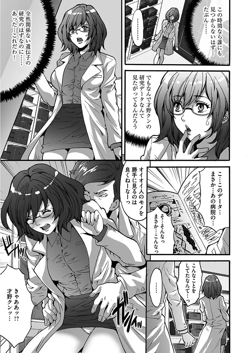 Gesu dake shika Inai Machi