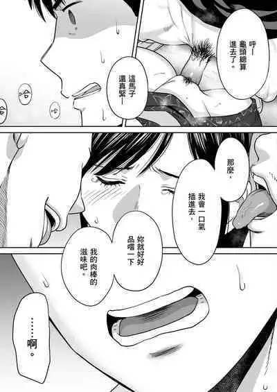 [Katsura Airi] Karami Zakari vol. 2 | 只想交歡的年紀 2 [Chinese] [Desensored]